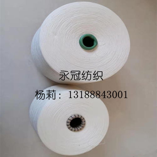【40支2股滌棉紗環(huán)錠紡滌棉合股紗40支滌棉6535雙股紗40支】-