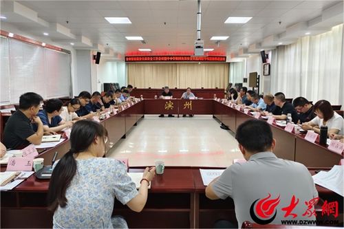 濱州市召開2024年餐飲服務(wù)食品安全工作會議 部署校園食品安全專項整治工作