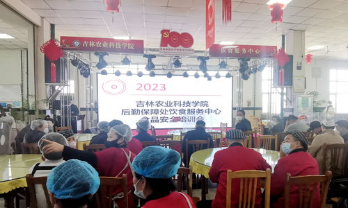 飲食服務(wù)中心與校安全保衛(wèi)處聯(lián)合開展食品安全及消防安全專題培訓，聚焦飲料及茶葉批發(fā)管理